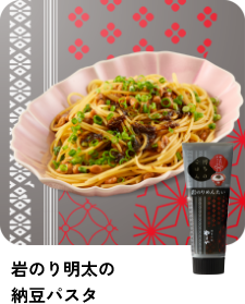 岩のり明太の納豆パスタ