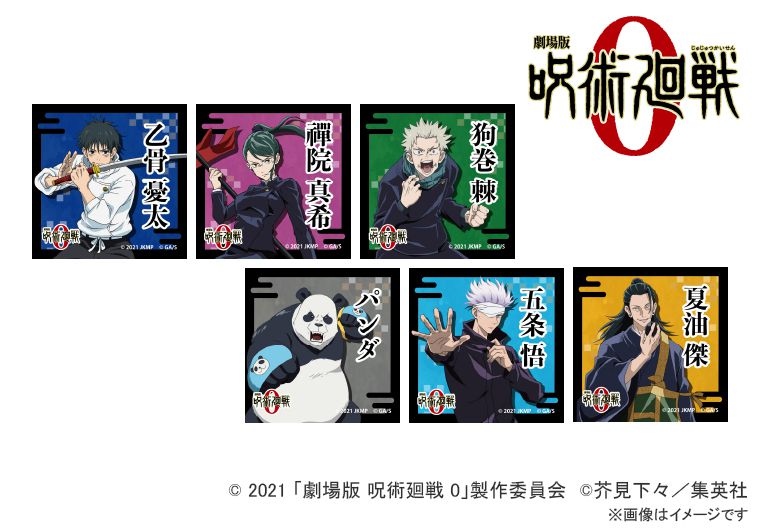 劇場版 呪術廻戦 0 公開記念 Jr九州 呪術廻戦の特製弁当が12月29日より発売 知識情報 知識情報top やまやの おいしいもの部 やまやコミュニケーションズ