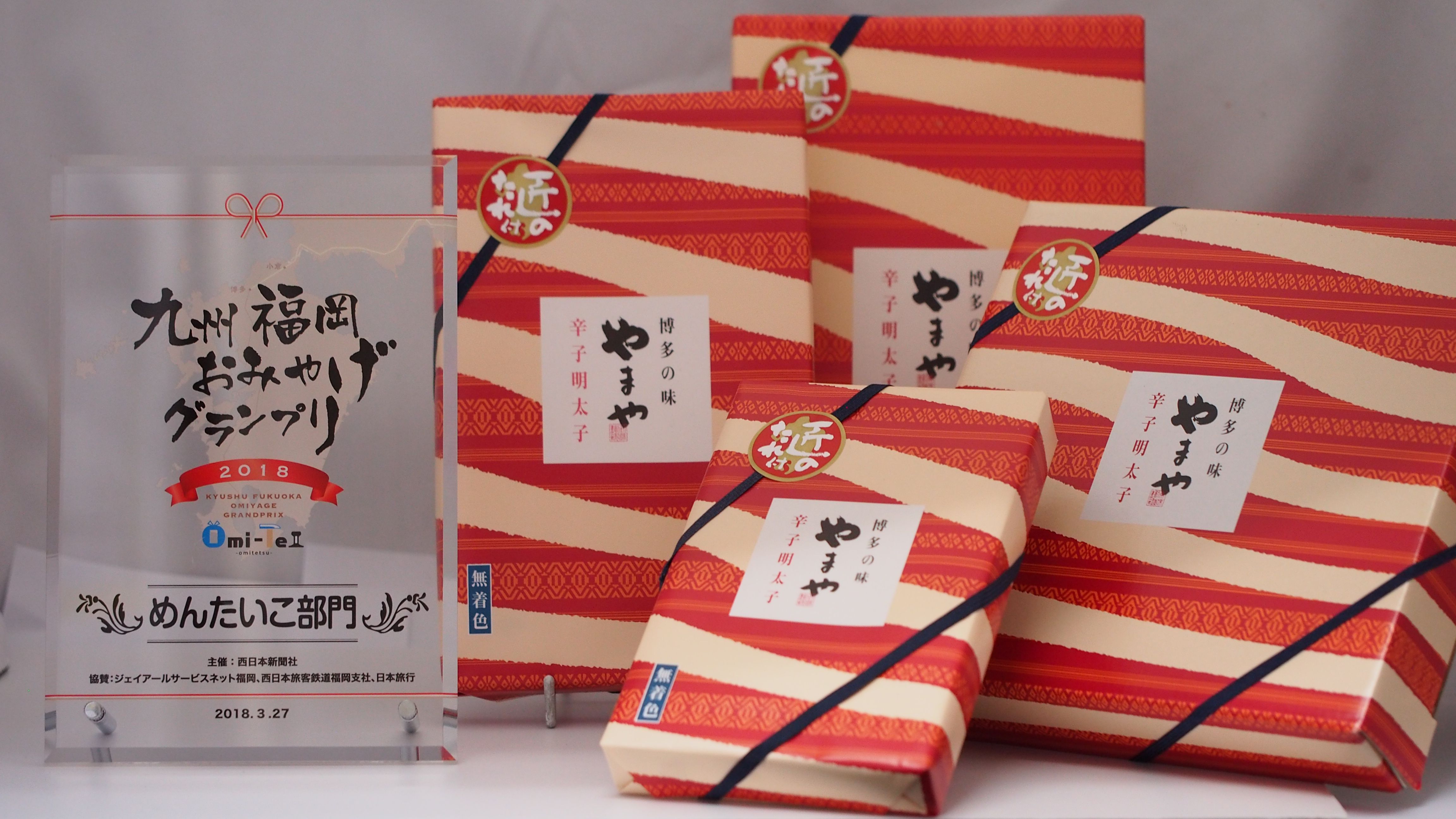 九州sa Pa やまやの辛子明太子とめんたいチューブお取り扱い店 年12月度版 知識情報 知識情報top やまやのおいしいもの部 やまやコミュニケーションズ 九州sa Pa やまやの辛子明太子とめんたいチューブお取り扱い店 年12月度版 知識情報 知識情報top やまやのおいしいもの部 やまやコミュニケーションズ