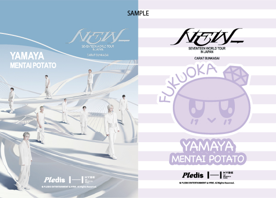 SEVENTEEN WORLD TOUR [NEW_] IN JAPAN CARAT BUNKASAI」と「YAMAYA