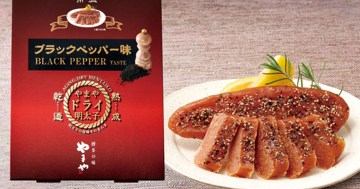 スパイシーでピリッとした刺激のからすみ 明太 やまやドライ明太 ブラックペッパー味 先 販売 知識情報 知識情報top やまやのおいしいもの部 やまやコミュニケーションズ スパイシーでピリッとした刺激のからすみ 明太 やまやドライ明太 ブラックペッパー味 先 販売 知識情報 知識情報top やまやのおいしいもの部 やまやコミュニケーションズ