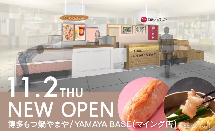 やまやのおいしいもの部_やまやコミュニケーションズ