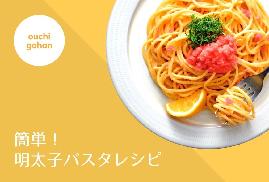 明太子 高菜 パスタ 高菜 明太子 パスタ クックパッド 明太子 高菜 パスタ 高菜 明太子 パスタ クックパッド
