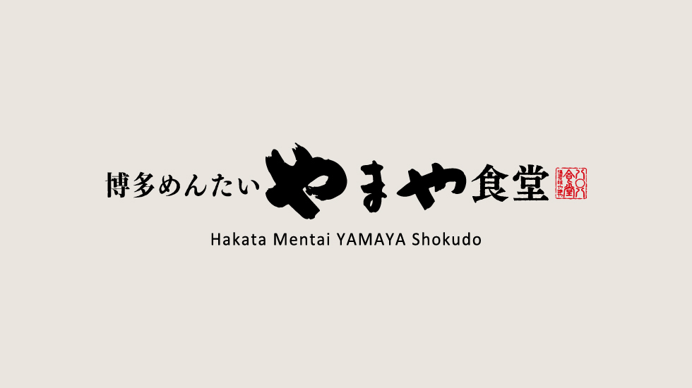 「博多めんたいやまや食堂 ラゾーナ川崎プラザ店」閉店のお知らせ
