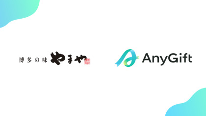 博多の味やまや 公式オンラインショップにてeギフトサービス『AnyGift』を導入