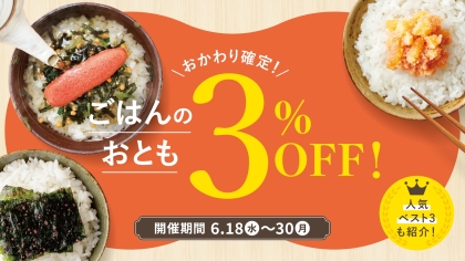「博多もつ鍋やまや」と「ガスト」の初コラボフェア開催！