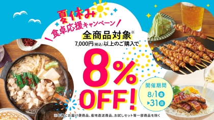 ホームページリニューアルのお知らせ