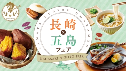 食に向き合うやまやの姿勢を体現する旗艦店「やまや総本店」が2023年3月27日にオープン！オープンに先駆けて、プレオープンイベントも開催！