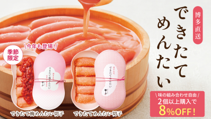 【季節限定】「できたて梅めんたい」が今年も登場☆