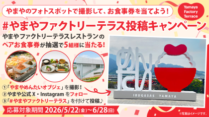 おかげさまで4周年！3月30日 (日)　朝倉マルシェ 果樹蔵「春の周年祭」開催！