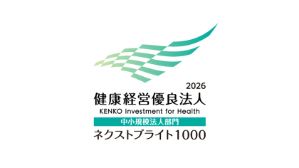 「健康経営優良法人2026」に認定されました
