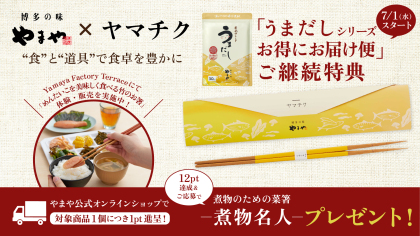 やまや蒸留所の「長期甕貯蔵古酒使用 甕仕込梅酒」が酒類の世界三大コンペティション『IWSC2026』にて金賞を受賞、他2製品が銀賞を受賞