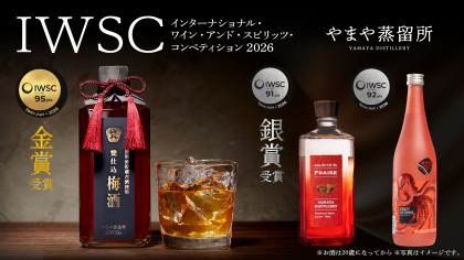 「やまや総本店 膳/白金小径」がiF DESIGN AWARD 2024を受賞！